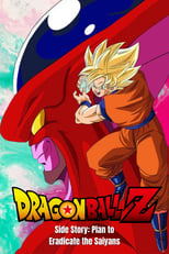 Poster for Dragon Ball Z Side Story: Plan to Eradicate the Saiyans