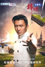 Poster for Chef Nic Season 5