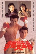 Poster di 拳賭雙至尊