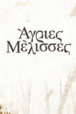 Agries Melisses (2019)