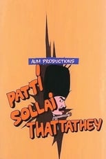 Poster for Patti Sollai Thattathe 