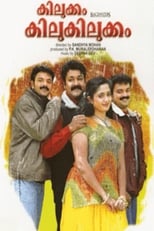 Kilukkam Kilukilukkam (2006)