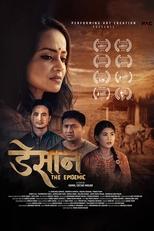 Desan poster movie