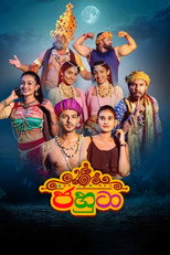 ජහුටා