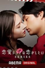 Poster for Falling in Love Like a Romantic Drama Season 1