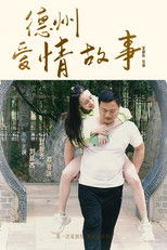 Nonton 德州爱情故事 (2022)