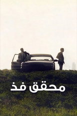 الموسم 5