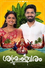 Shyamambaram poster