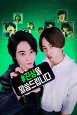 #진상을 말씀드립니다