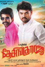 Poster for Desingu Raja 