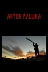 Poster for Anton Pleshka