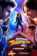 Сутичка Тандерманів (2026)