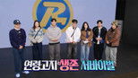 Running Man 1x788 (S01E788)