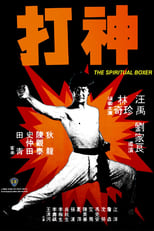 Poster for The Spiritual Boxer