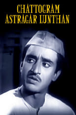Poster for Chattogram Astragar Lunthan