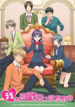 我太受欢迎了该怎么办