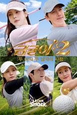 Póster de Temporada 2 — Geumgyul 1 : Mean Girls on the Green