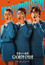 Poster for 진실 혹은 설정: 우아한 인생