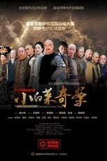 Poster for 小白菜奇案 Season 1
