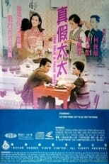 Poster for The True and False Wife