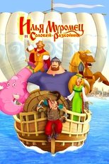 Ilya Muromets and Sparrow the Robber main poster