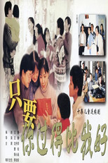 只要你过得比我好 poster