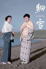 Poster for The Makioka Sisters