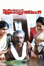 Poster for Avittam Thirunaal Aarogya Sriman