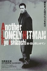 Poster for Another Lonely Hitman