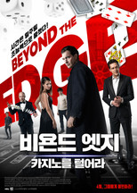 비욘드 엣지: 카지노를 털어라