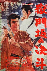 Duel at Gokumon-zaka poster