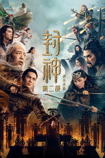 Creation of the Gods II: Demon Force