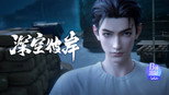 月黑风高杀人夜