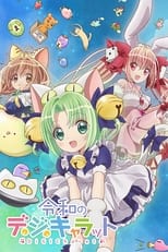 Poster for Reiwa no Di Gi Charat