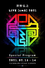 澤野弘之 LIVE【emU】2021 Special Program