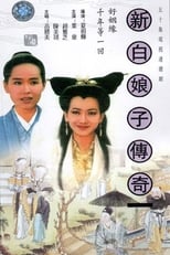 Poster for The Legend of White Snake