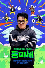Temporada 1
