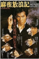 Poster for Mahjong Horoki