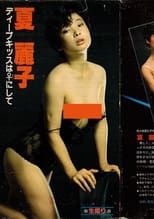 Poster for Dīpukissu wa female ni shite