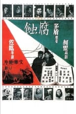 Poster for Fu Shi