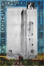 Город солнца. Леонидов