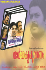 Poster for Vardhakya Puranam