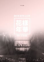 Poster for 2015 BTS Live The Most Beautiful Moment in Life (花樣年華) On Stage