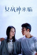 女战神来临 poster