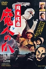 Poster for Moonlight Mask: Claws of Satan