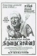 Poster for Thiruvarutchelvar
