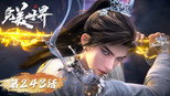 登临试炼 诡谲异象