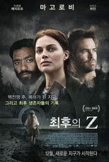 최후의 Z
