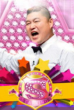 Star King poster
