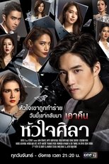 Heart of Stone (2019)